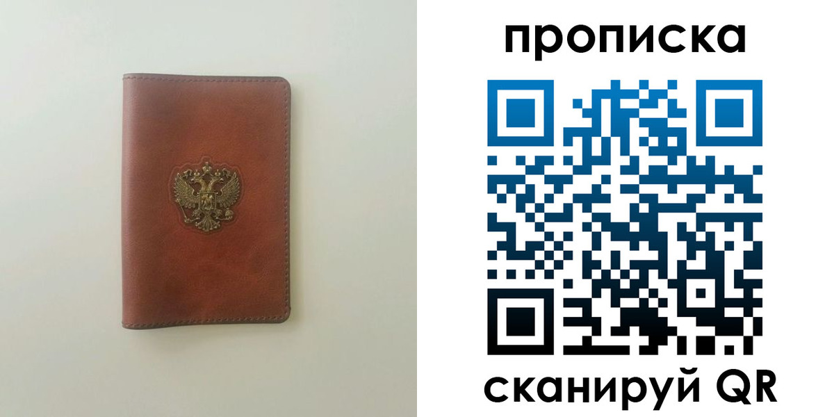 временная регистрация надежно в Алейске
