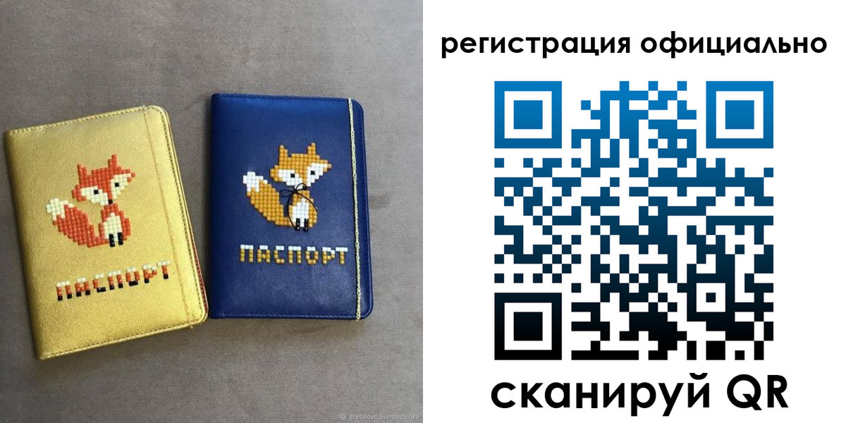 прописка для школы в Алейске
