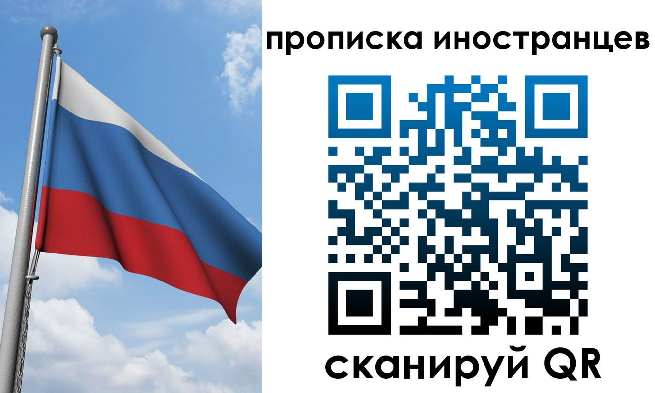 где прописаться в Алейске