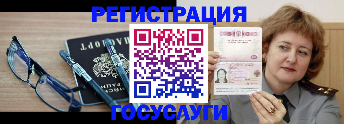 прописка для военкомата в Алейске