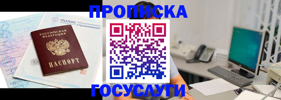 временная регистрация недорого в Алейске