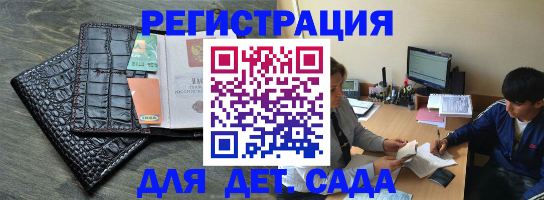 прописка для военкомата в Алейске
