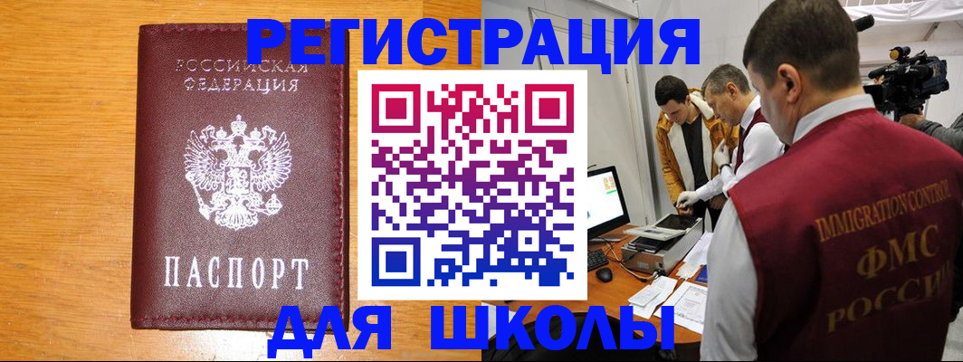 прописка в Алейске