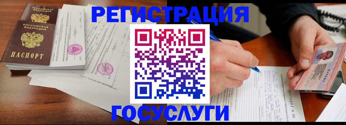 прописка ребенка в Алейске